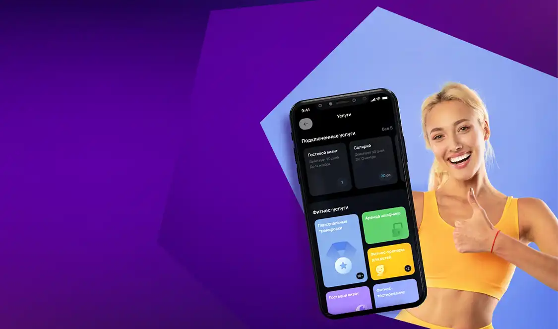 Новые функции в мобильном приложении XFIT!