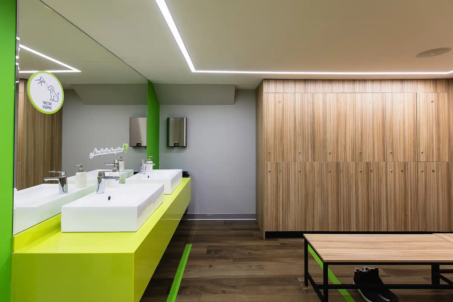 Раздевалка